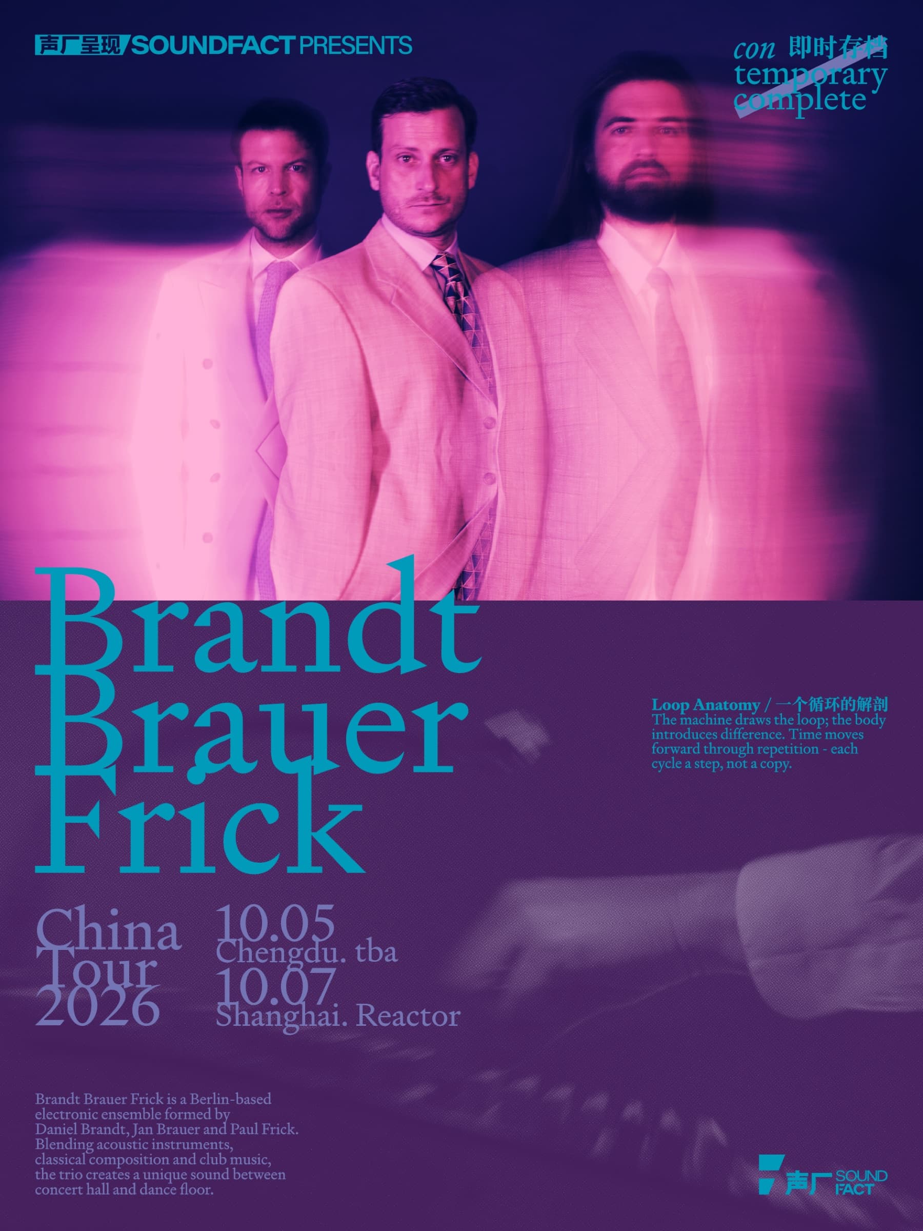 Brandt Brauer Frick 2026 巡演海报